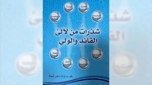 معرفی دو تن از فرهیختگان تونسی علاقمند به ج.ا.ایران معرفی دو تن از فرهیختگان تونسی علاقمند به ج.ا.ایران