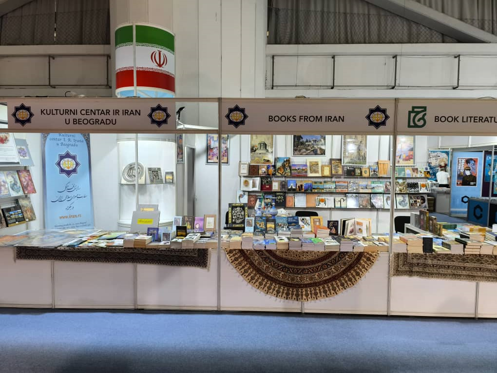 شصت و هفتمین نمایشگاه بین المللی کتاب بلگراد مهمترین رویداد فرهنگی منطقه