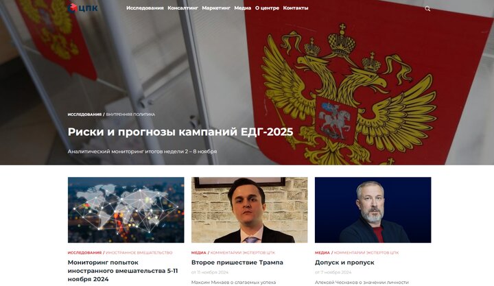 مرکز شرایط سیاسی روسیه مرکز شرایط سیاسی روسیه