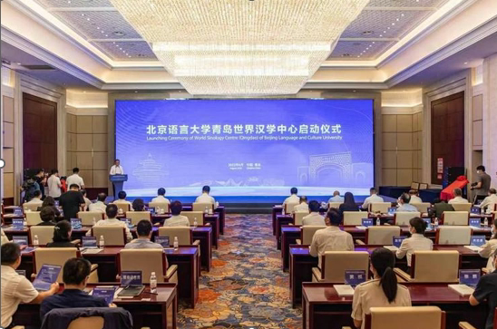 مرکز بین المللی چین شناسی