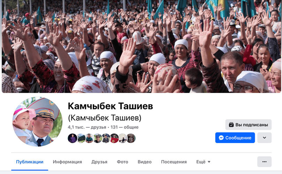 10 سیاستمدار برتر فعال قرقیزستانی در شبکههای اجتماعی