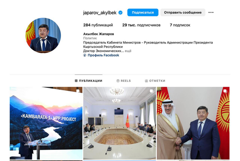 10 سیاستمدار برتر فعال قرقیزستانی در شبکههای اجتماعی