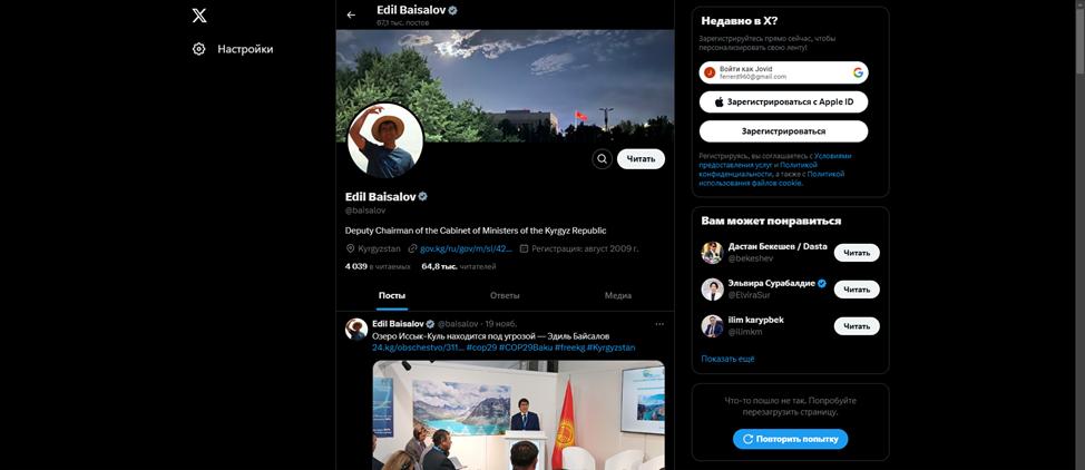 10 سیاستمدار برتر فعال قرقیزستانی در شبکههای اجتماعی