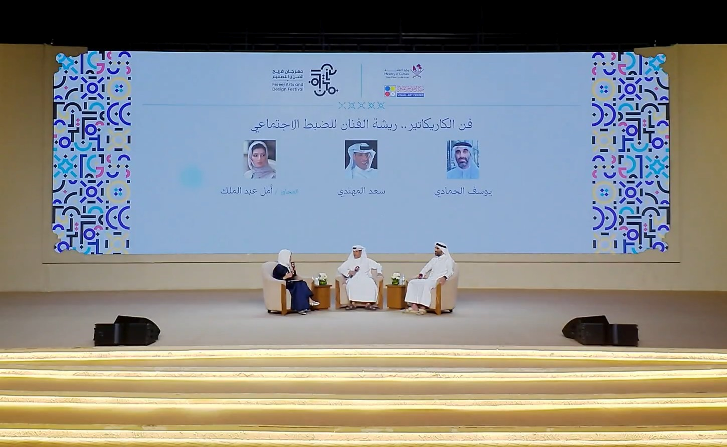 «هنر و طراحی»، طرحی برای نوآوری در قطر