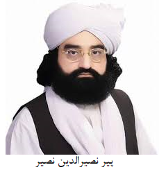 دربار حضرت پیر سید مهر علی شاه گیلانی، در منطقه گولرا شریف در اسلام آباد