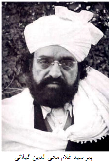 دربار حضرت پیر سید مهر علی شاه گیلانی، در منطقه گولرا شریف در اسلام آباد