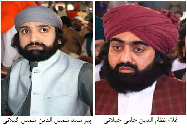 دربار حضرت پیر سید مهر علی شاه گیلانی، در منطقه گولرا شریف در اسلام آباد