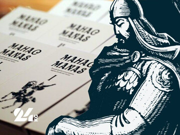 نظرات محققان درباره حماسه قرقیزی ماناس