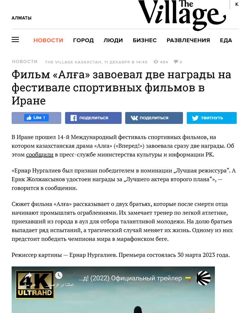 فیلم قزاقستانی "آلگا" برنده دو جایزه جشنواره ایران