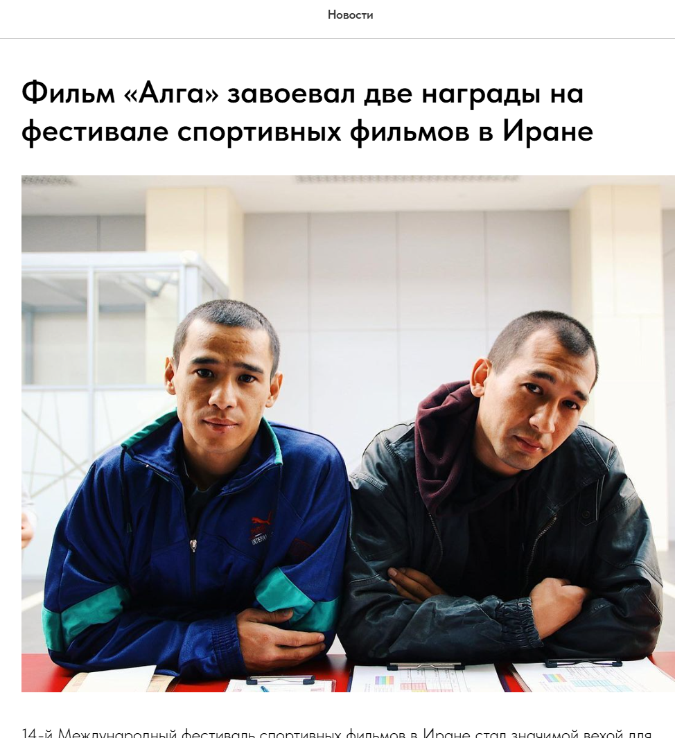 فیلم قزاقستانی "آلگا" برنده دو جایزه جشنواره ایران