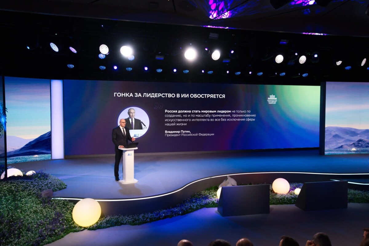 کنفرانس بینالمللی سفر به دنیای هوش مصنوعی 2024 AIJ