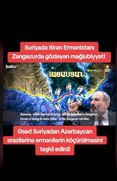 شکست ارمنستان در سوریه و انتظار شکست بعدی در زنگزور