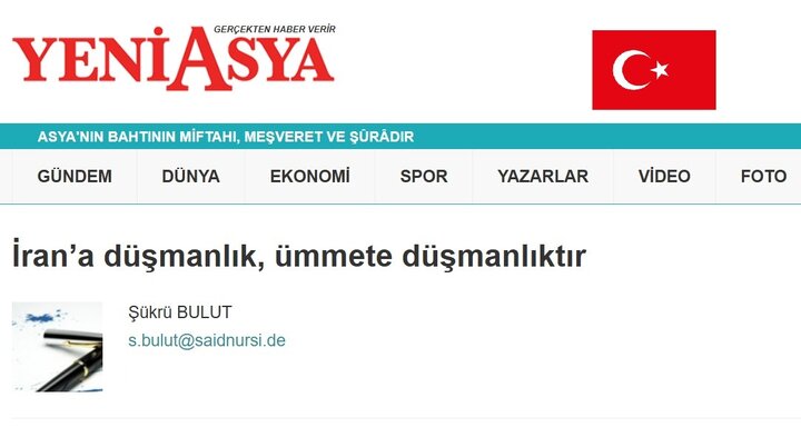 دشمنی با ایران، دشمنی با امت اسلامی است دشمنی با ایران، دشمنی با امت اسلامی است