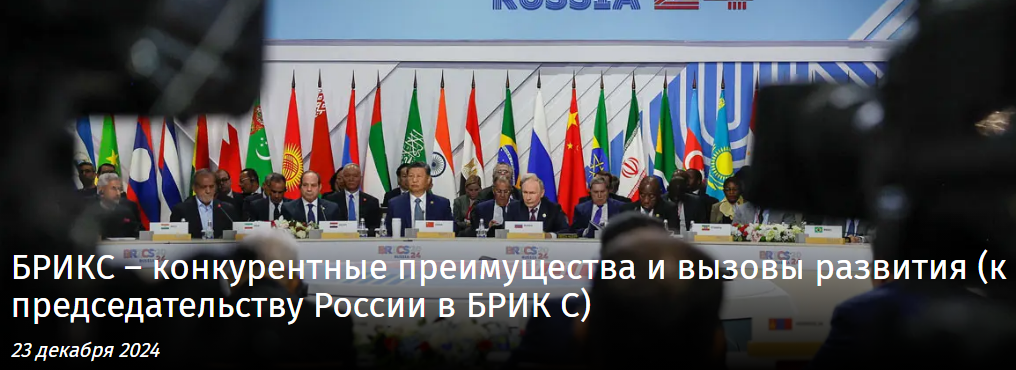 بریکس؛ مزیتهای رقابتی و چالشهای توسعه به مناسبت ریاست روسیه