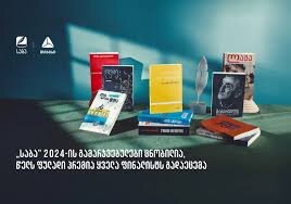 معرفی برندگان جایزه ادبی "سابا " در گرجستان معرفی برندگان جایزه ادبی "سابا " در گرجستان