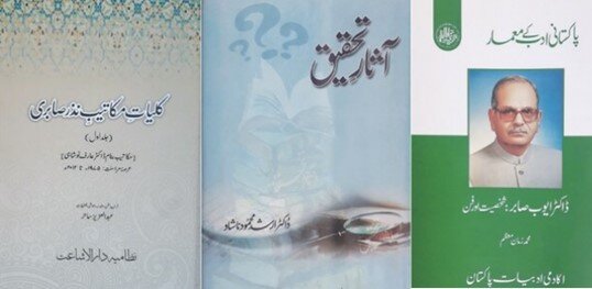 یادداشت‌های ادبی: سه اثر پژوهشی در اردو و فارسی