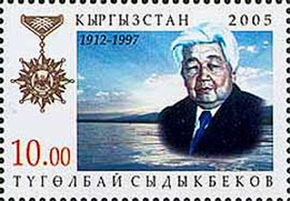 معرفی توگولبای صدیقبیکوف، نویسنده خلق قرقیزستان