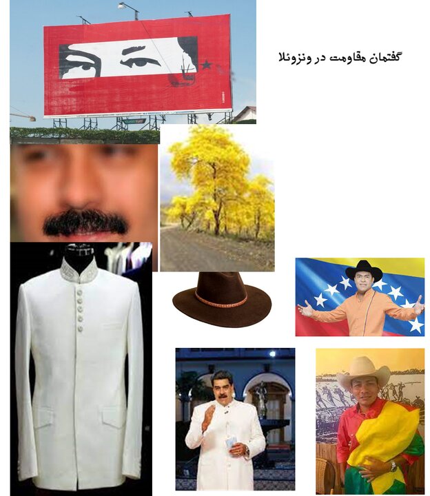 مفهوم مقاومت در کشور ونزوئلا مفهوم مقاومت در کشور ونزوئلا