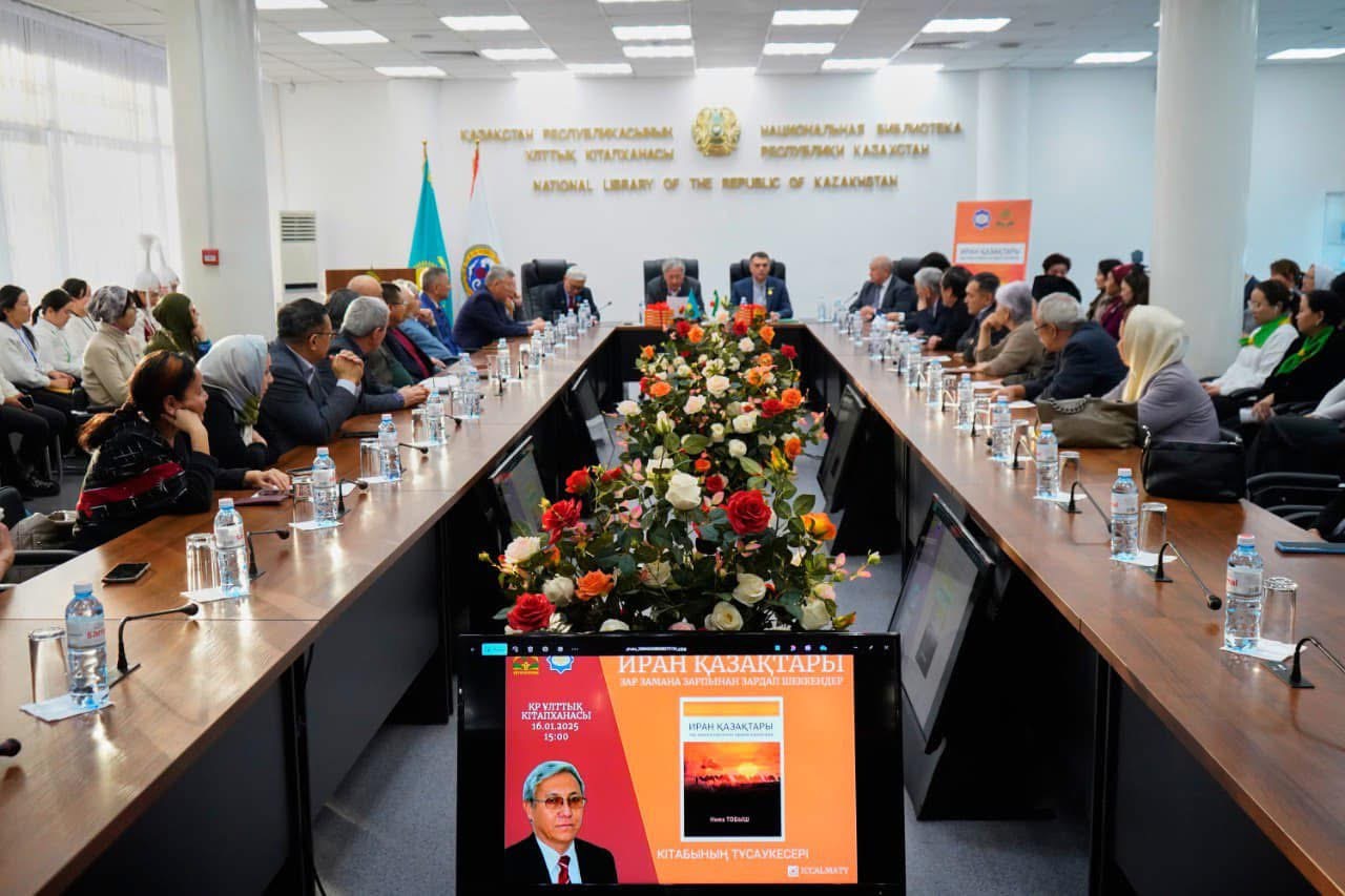 رونمایی از کتاب «قزاقهای ایران» در کتابخانه ملی قزاقستان