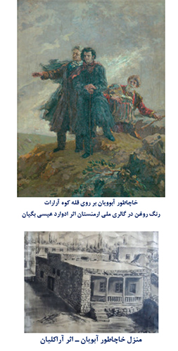 "خاچاطور آبویان" نویسنده ارمنی