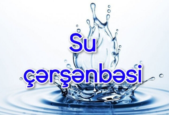 چهارشنبه آب چهارشنبه آب