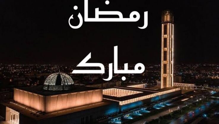 ماه مبارک رمضان در الجزایر