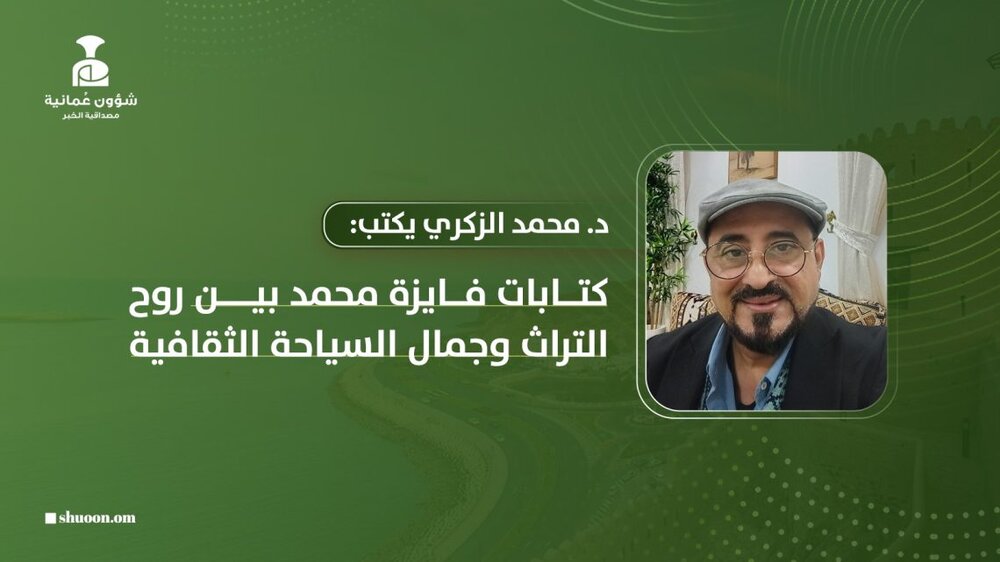 دیدگاه آقای دکتر احمد الزکی به کتاب " درقلب ایران"