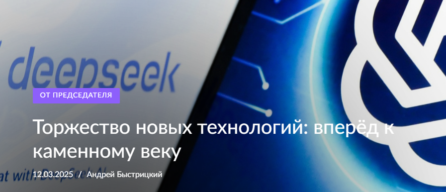 پیروزی فنآوریهای جدید: پیش به سوی عصر حجر