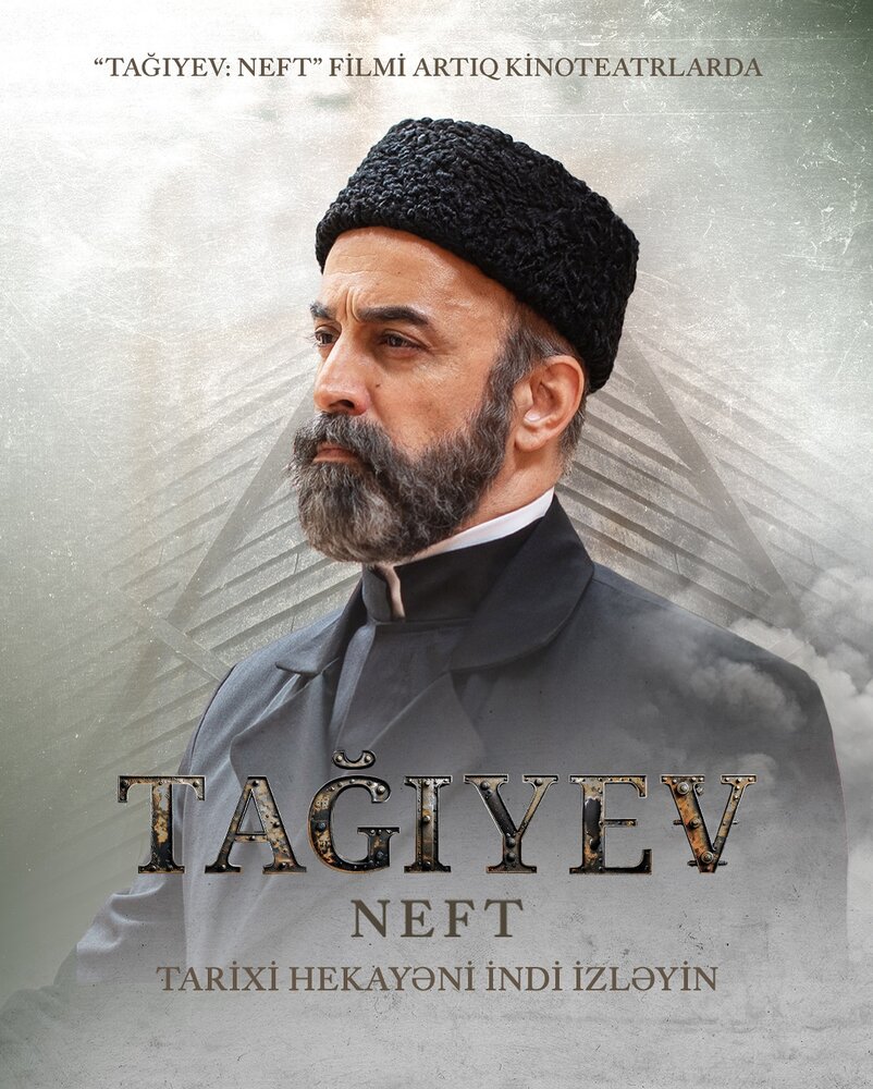 فیلم سینمایی «تقی‌اف، نفت»