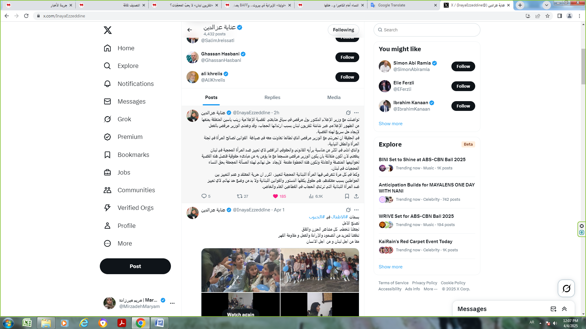  "تلویزیون لبنان" زنان محجبه را از استخدام در بخش گزارشگری ممنوع می کند