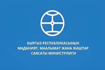 میراث تاریخی و فرهنگی ثبت شده قرقیزستان