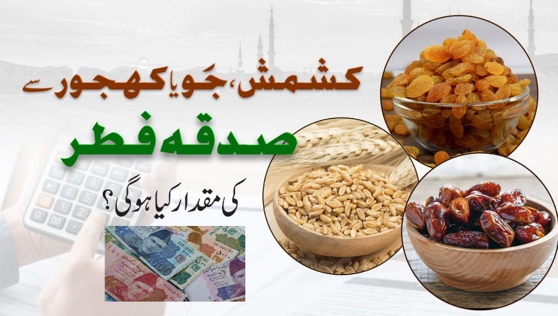 آیین عید سعید فطر در پاکستان