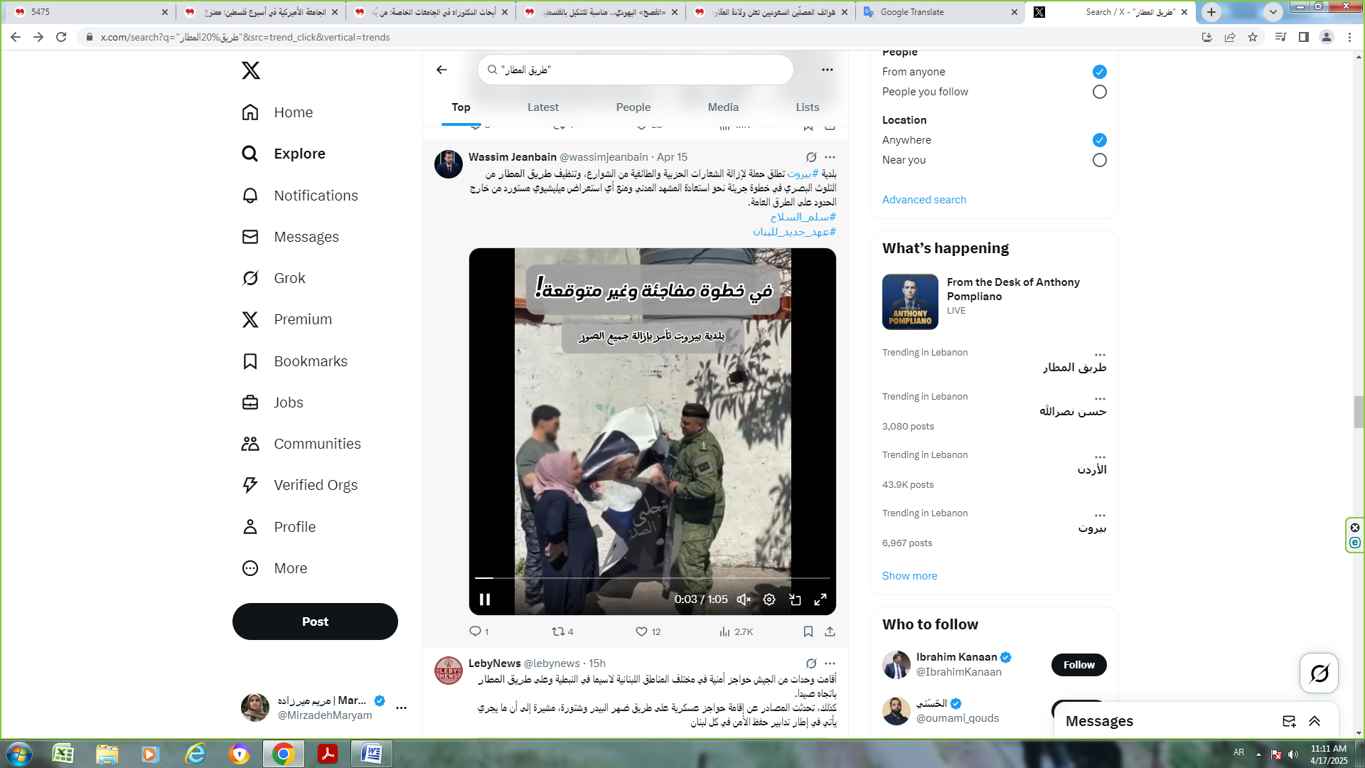 برداشتن پرچم حزب الله و تصاویر شهید سید حسن نصرالله و سید موسی صدر