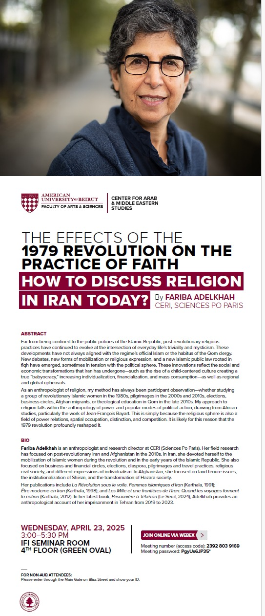 سیاست جدید دانشگاه امریکایی در بیروت