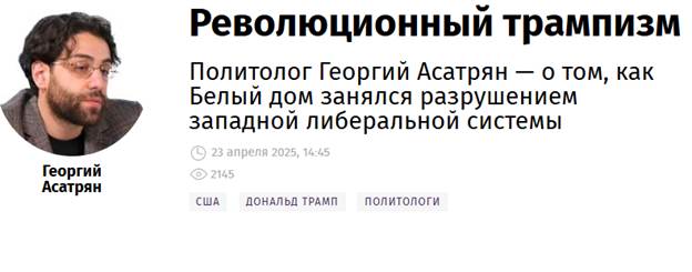 ترامپیسم انقلابی