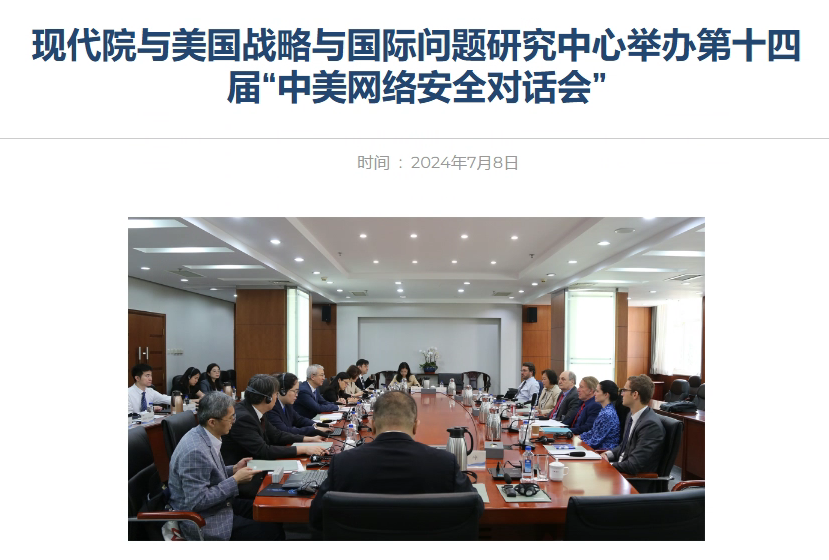 اندیشکده های معروف در چین