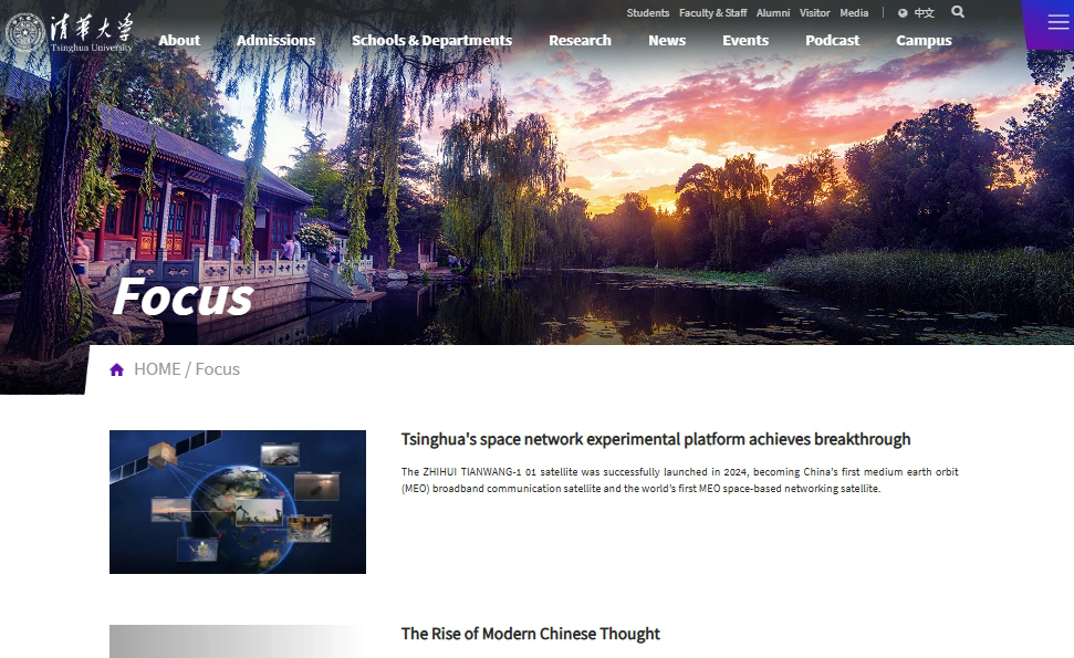 اندیشکده های معروف در چین