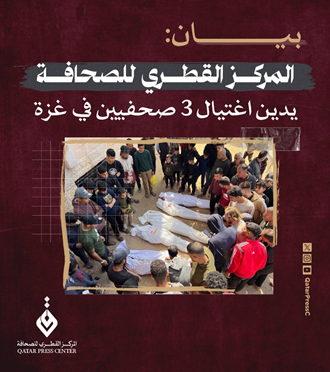 قطر للصحافه (مرکز مطبوعات قطر) از آموزش تا بازوی نرم رسانهای