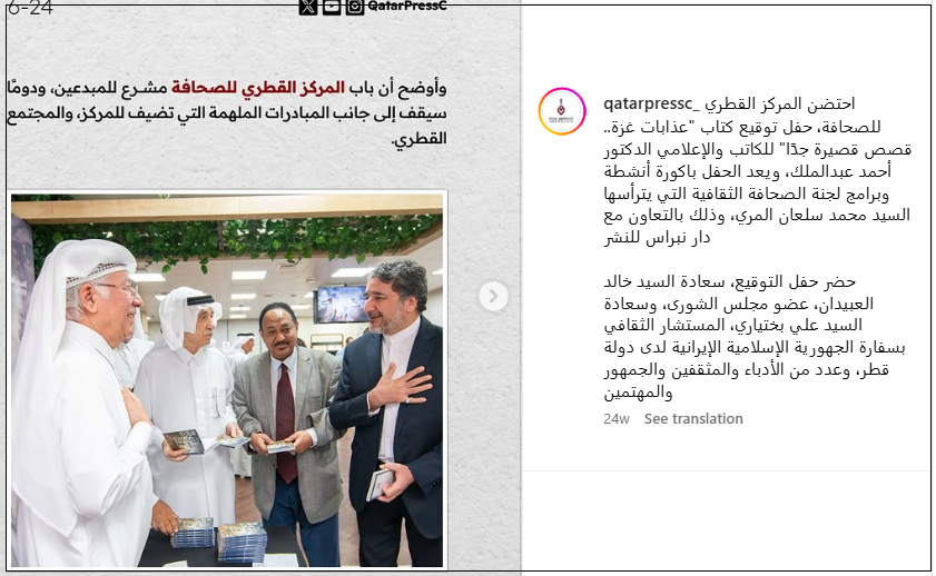 قطر للصحافه (مرکز مطبوعات قطر) از آموزش تا بازوی نرم رسانهای