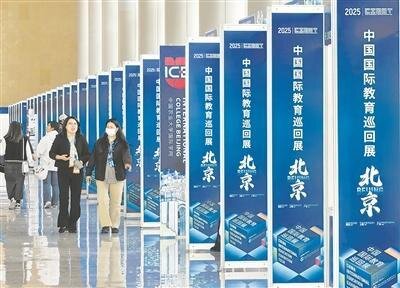 سی امین نمایشگاه آموزش بین المللی چین 2025