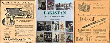 نگاهی به پاکستان قدیم