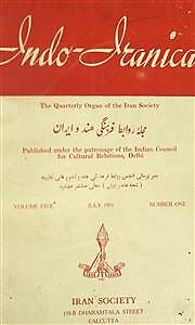 انجمن ایران (Iran Society) در شهر کلکته هند