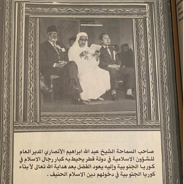 شیخ عبدالله انصاری؛ پیشوای حوزه علمیه دینی قطر