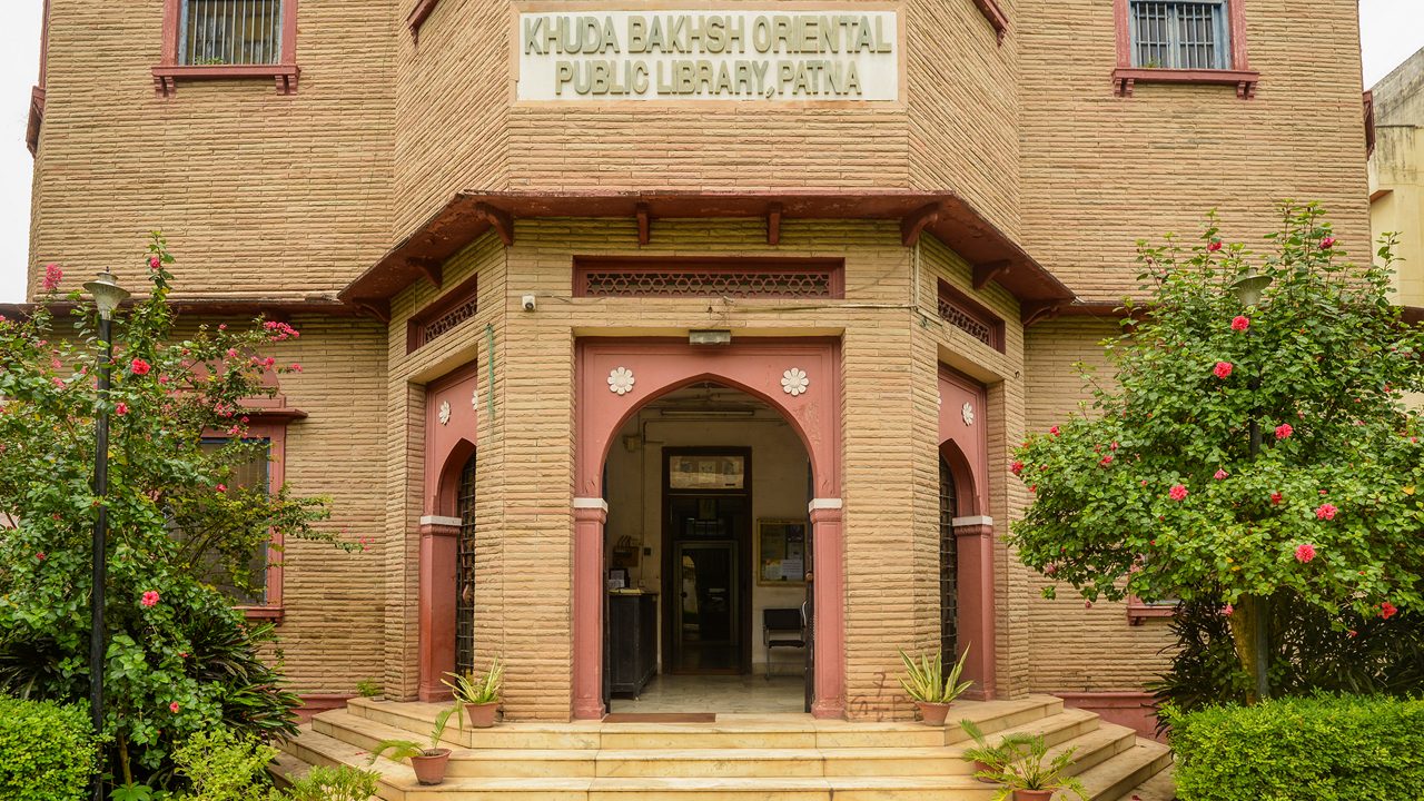 کتابخانه خدابخش شهر پاتنا ایالت بیهار هندوستان