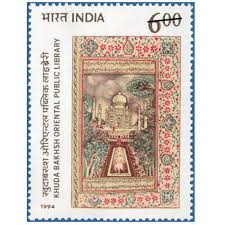 کتابخانه خدابخش شهر پاتنا ایالت بیهار هندوستان