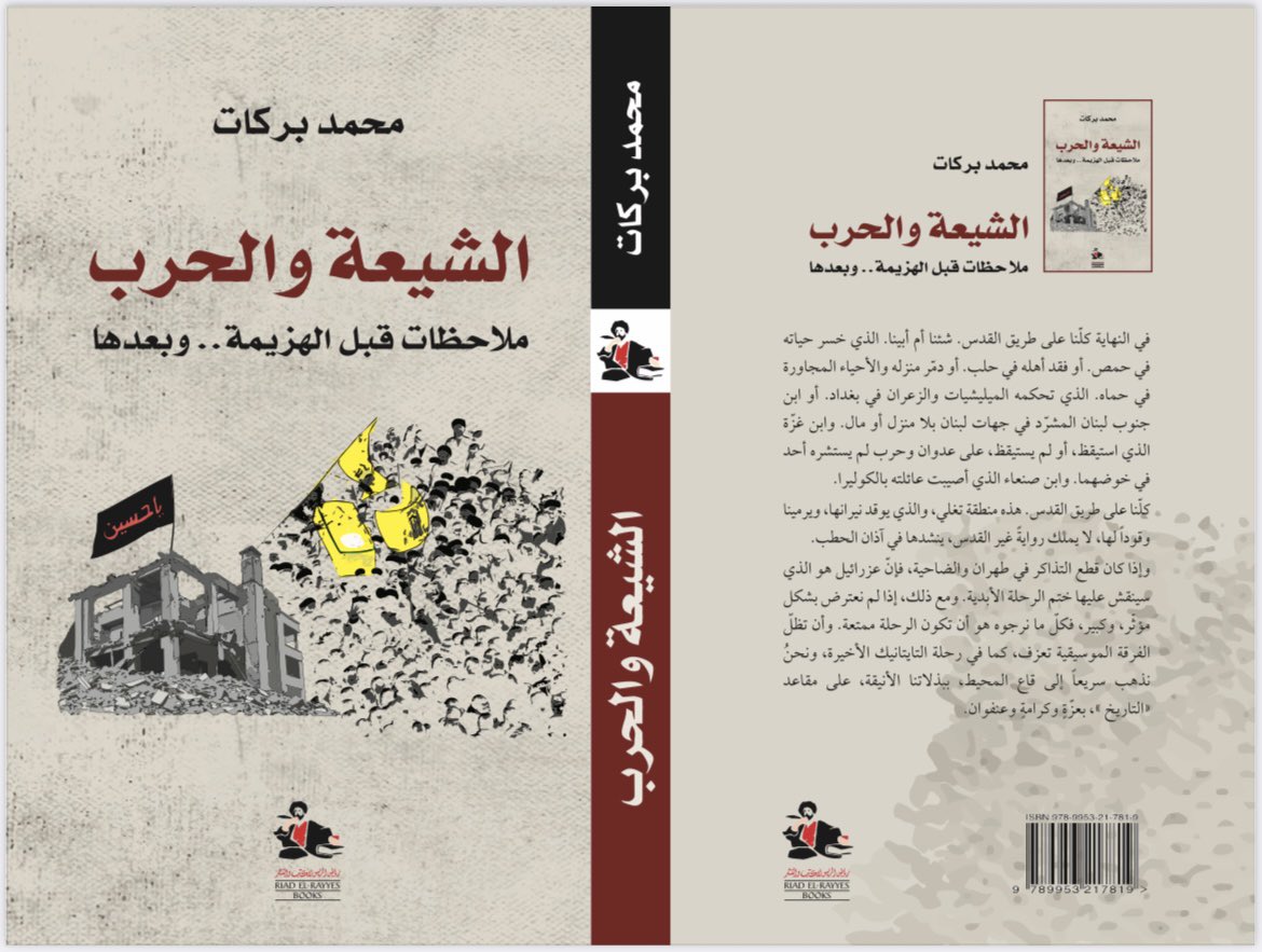 گزارشی از نشست ضد شیعی و رونمایی از سه کتاب ضد مقاومت
 در نمایشگاه بین المللی کتاب بیروت