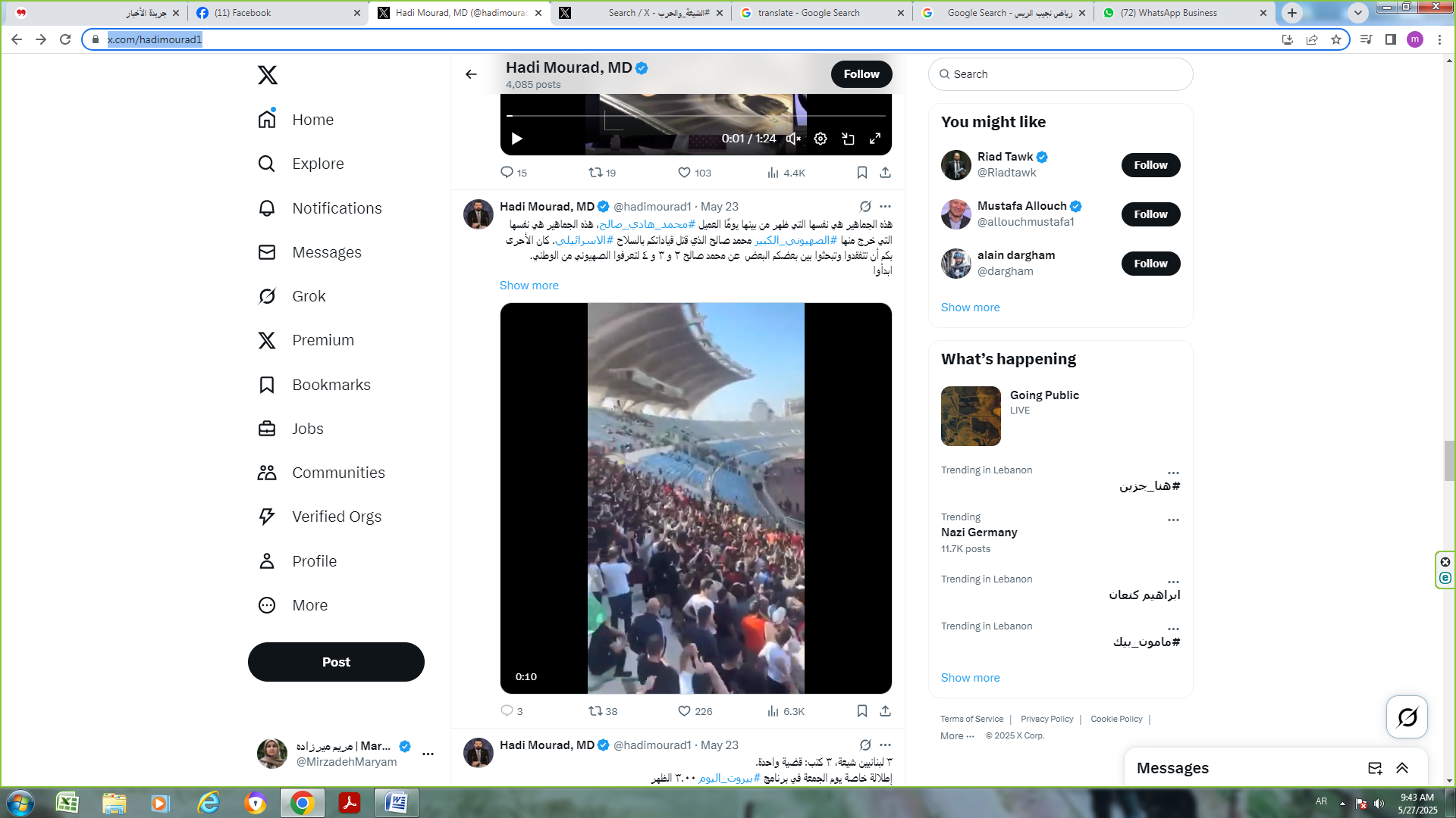گزارشی از نشست ضد شیعی و رونمایی از سه کتاب ضد مقاومت
 در نمایشگاه بین المللی کتاب بیروت