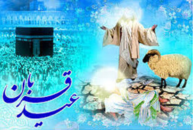 آیین عید قربان در پاکستان