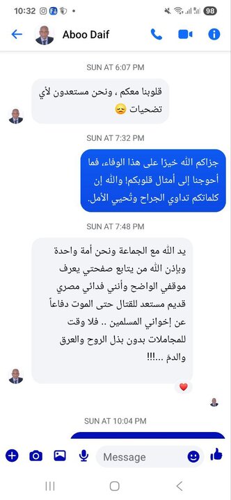 گزارش همدلی فرهنگی و موضعگیری نخبگان فکری کشور مصر در همراهی با جمهوری اسلامی ایران گزارش همدلی فرهنگی و موضعگیری نخبگان فکری کشور مصر در همراهی با جمهوری اسلامی ایران