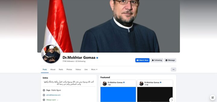 حمایت از جمهوری اسلامی ایران در صفحه فیسبوک وزیر سابق اوقاف مصر دکتر مختار جمعه حمایت از جمهوری اسلامی ایران در صفحه فیسبوک وزیر سابق اوقاف مصر دکتر مختار جمعه